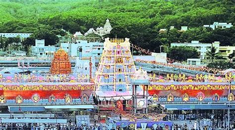 Tirupati Temple Andhra Pradesh - 1200x667 Wallpaper - teahub.io