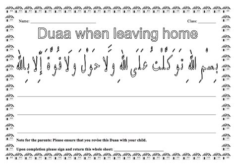 Dua When Leaving Home - Worksheet - Safar Resources