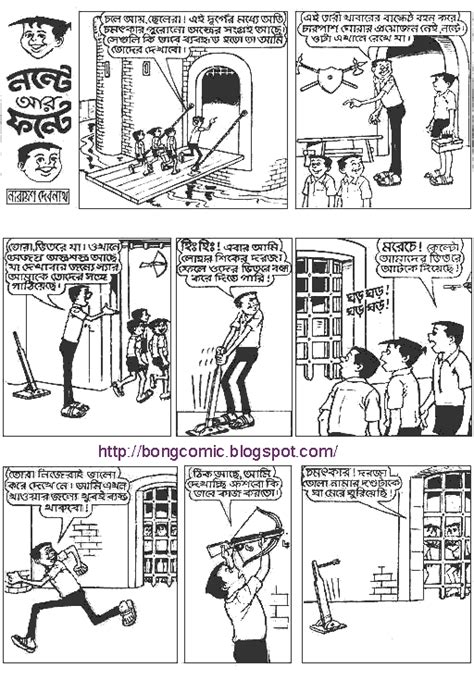 BANGLA COMICS ......: NONTE FONTE BANGLA CARTOON