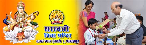 Saraswati Vidya Mandir Logo