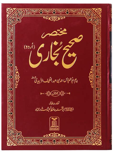 Mukhtasir Sahih Al Bukhari 2 Volumes Set Local - Online Islamic Store