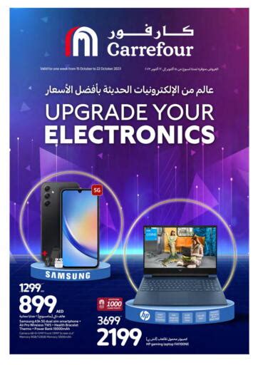 UAE - Abu Dhabi Carrefour UAE offers in D4D Online