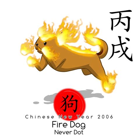 Chinese New Year 2006: Fire Dog by NeverDot on DeviantArt