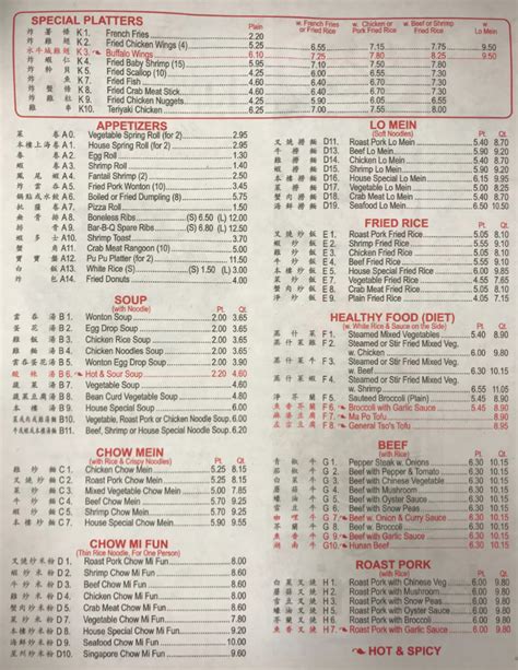 King Garden menu in New Castle, Delaware, USA