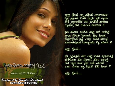 Kumudu Liye Sada Eliye Nahawena Lyrics Unicode ~ Kumudu Liye Sada Eliye ...