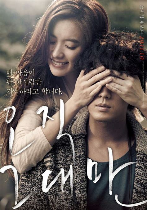 So Ji Sub, Always | Film, Romantik, Izleme