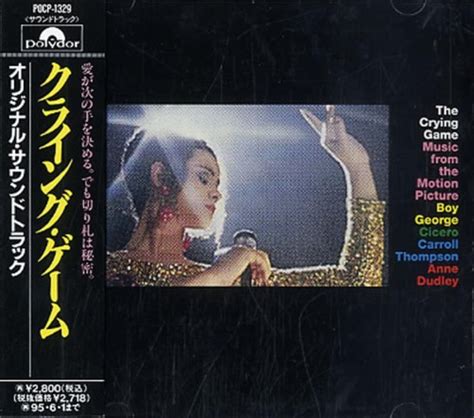 The Crying Game (Music From The Motion Picture) = 「クライング・ゲーム」オリジナル・サウンド ...