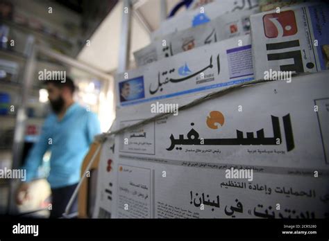 Lebanese newspapers hi-res stock photography and images - Alamy