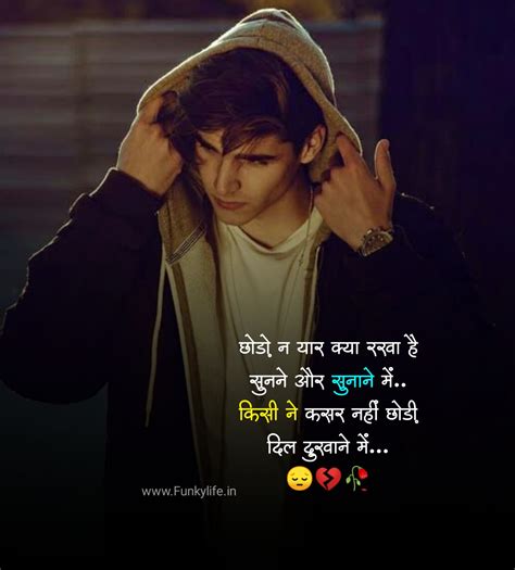 Sad Shayari with Images | TOP [50+] सैड शायरी Status In Hindi