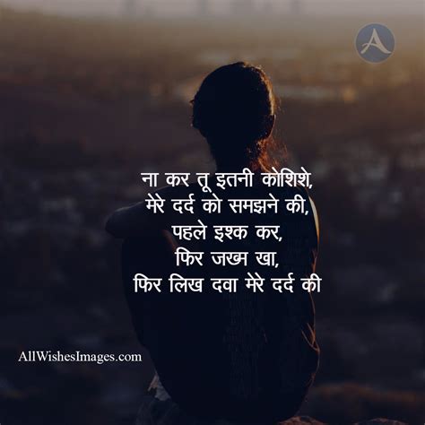 Dard Shayari Download - All Wishes Images - Images for WhatsApp