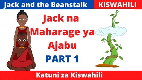 Hadithi za Kiswahili | Jack na Maharage matatu Part 1| SWAHILI ROOM | Katuni za Kiswahili - YouTube