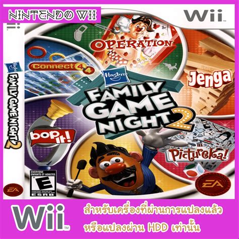 แผ่นเกมส์ wii - Family Game Night 2 | Shopee Thailand