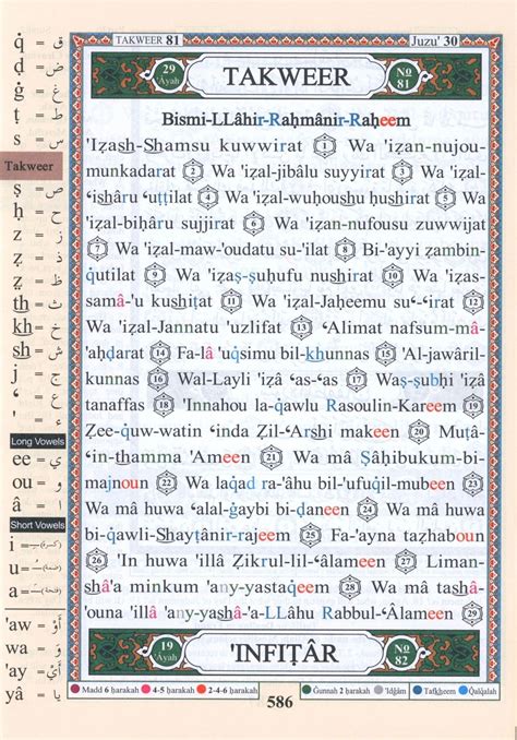 Épinglé par NeMy sur A. Quran, | Apprendre l'arabe, Apprendre l islam, Coran