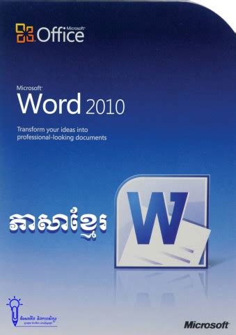 word 2010