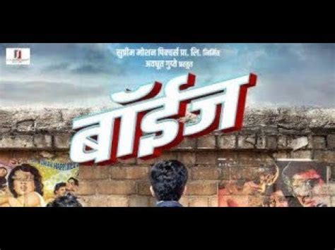 Boys marathi movie new trailer - YouTube