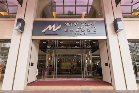 Metropark Hotel Mongkok, Hong Kong offers Free Cancellation | 2021 ...