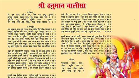 Benefits of Hanuman Chalisa| हनुमान चालीसा के फायदे| Hanuman Chalisa ke ...