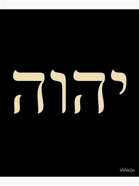 "YHVH Hebrew Name of God Tetragrammaton Yahweh JHVH" Canvas Print for Sale by h44k0n | Redbubble