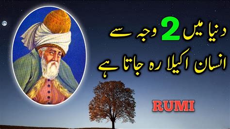 Best Wisdom Quotes by Jalaluddin Rumi | Maulana Rumi’s Life-Changing Quotes in Urdu - Urdu World ...