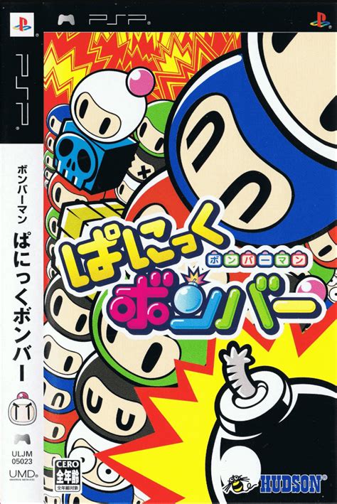 Bomberman – Panic Bomber ROM & ISO - PSP Game