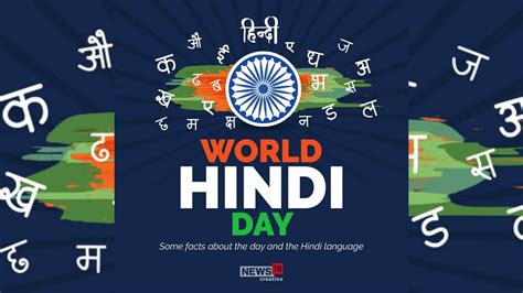 World Hindi Day 2023 | How the day was chosen and how the language flourished