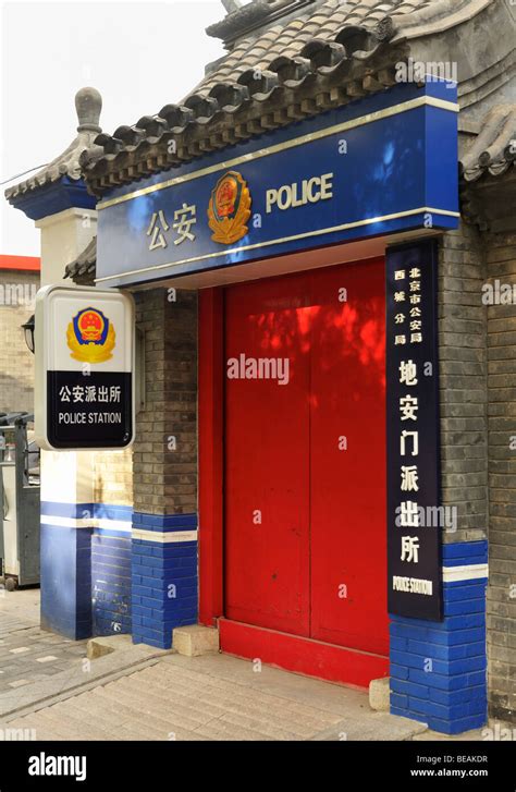 The entrance to a police station in the Shichahai district, Beijing CN Stock Photo - Alamy