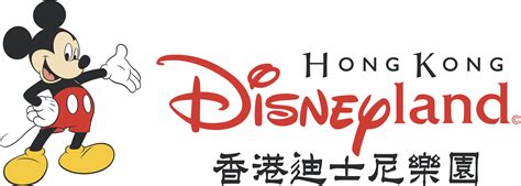 Disneyland Hong Kong Logo Png Transparent - Hong Kong Disneyland Logo ...