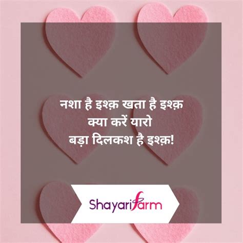 87+ Popular Ishq Shayari In Hindi For Lovers | इश्क शायरी [2021]