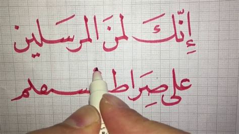 كيفية الكتابة بالخط العربي