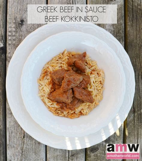 Greek Beef Kokkinisto Recipe