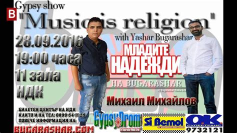 Mladite nadezdi na Bugarashar : Turska muzika - Mihail Mihailov - YouTube