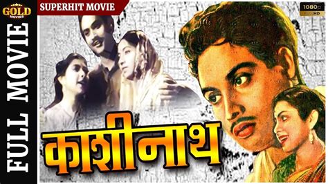 Kashinath - 1943 - काशीनाथ l Superhit Bollywood Classic Movie l Asit Baran Mukherjee , Sunanda ...