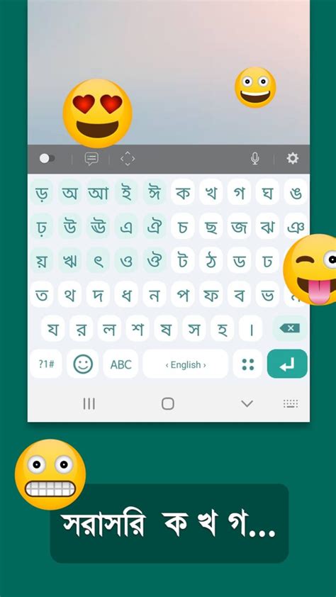 5 Best Bangla Keyboard Apps in 2025 For Android & iOS | Freeappsforme ...