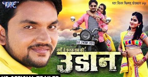 Udaan Bhojpuri Movie (2018): Wiki, Video, Songs, Poster, Release Date, Full Cast & Crew: Gunjan ...