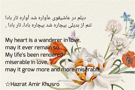 Persian poetry | Amir khusro |Sufism | Arabic english quotes, Sufism, Persian poetry