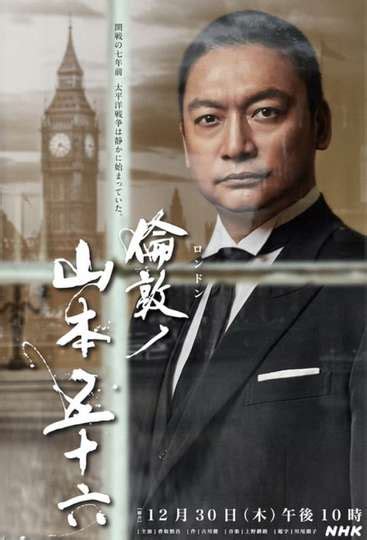 London no Yamamoto Isoroku - Movie | Moviefone