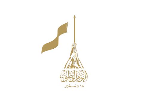 Qatar National Day logo release on Monday – QCHEC