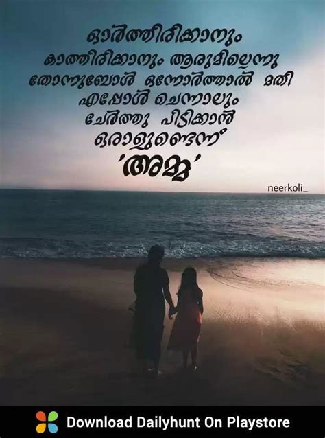 Happy Birthday Amma Quotes In Malayalam - ShortQuotes.cc