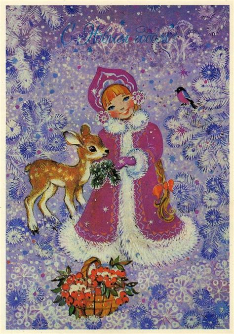 91 best Russian Christmas Cards images on Pinterest | Xmas, Russia and Vintage postcards