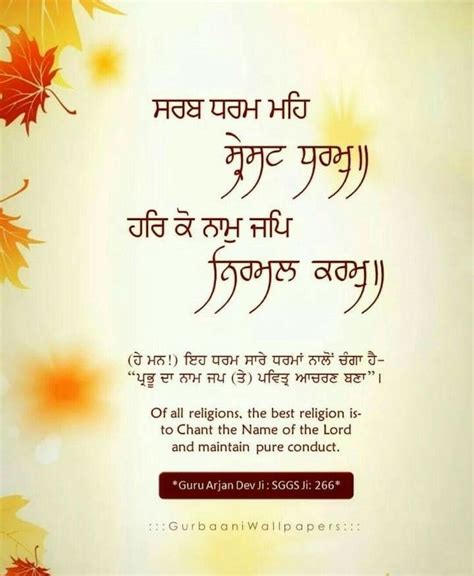 Pin de Sukhjot Singh en Gurbani quotes / wallpapers