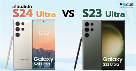 เทียบสเปค Samsung S24 Ultra VS S23 Ultra ในทุกด้าน! ซื้อรุ่นไหนดี?