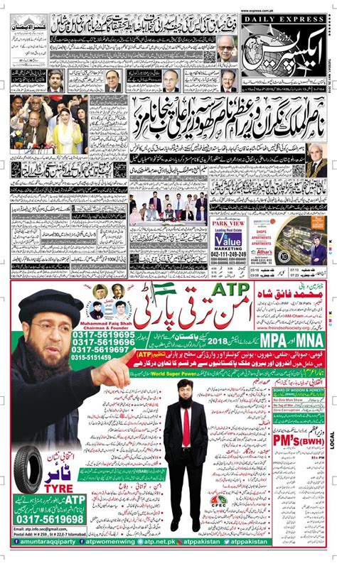 Daily Express Urdu Newspaper | Latest Pakistan News | Breaking News ...