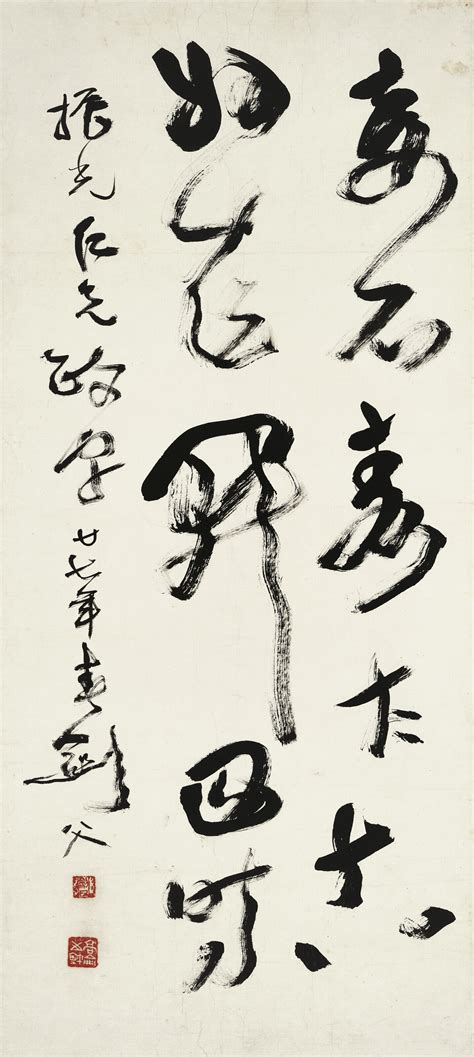 Gao Jianfu | Calligraphy | MutualArt