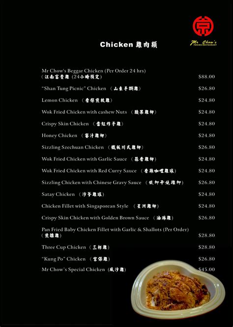 Mr Chows Menu - mrchowspeking - Page 11 | Flip PDF Online | PubHTML5