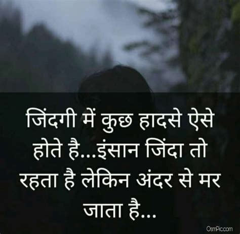 Top 50 Very Sad Images Hindi Shayari Pictures Of Sad Feeling In Hindi