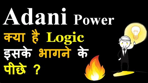 Adani Power Share Price - Adani power share dilisting price / adani power share ... - It ...