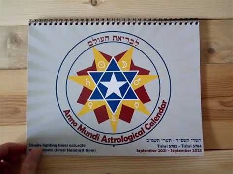 Anno Mundi Astrological Calendar - Hebrew Calendar for 5782-5784 - YouTube