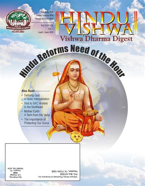 विश्व हिन्दू परिषद - Vishwa Hindu Parishad of America