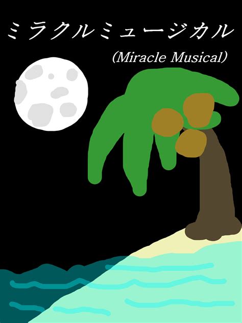 Miracle Musical Poster by PurpleArwen on DeviantArt