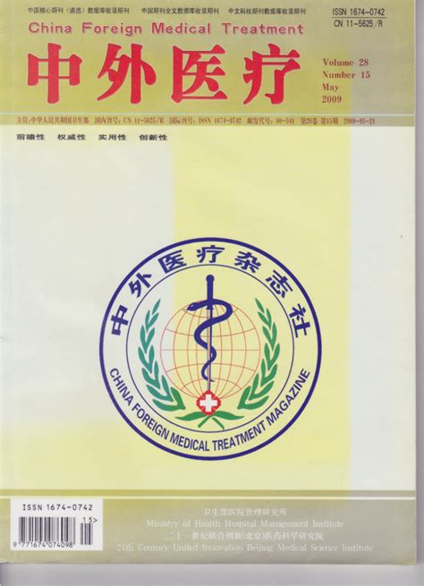 (PDF) A case report about the bladder pain treatment by acupuncture